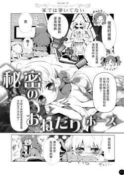 Page 11 of BREAK UP!