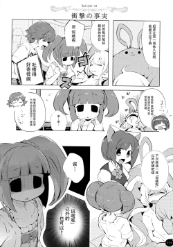 Page 17 of BREAK UP!