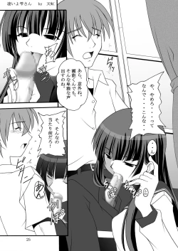Page 25 of Ore wa Otoko da-