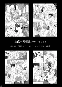 Page 42 of Ore wa Otoko da-