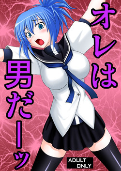 Download Ore wa Otoko da-