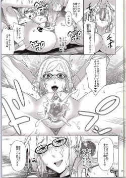 Page 20 of Kanshu Dorei