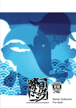 Page 18 of Whale Watching!