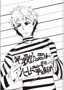 Page 2 of Saokun wa Harem End no Yume o Miru ka?