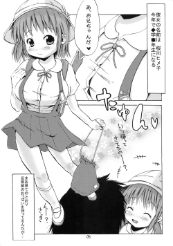 Page 4 of Tsuri Suka?