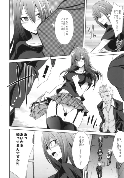 Page 15 of Watashitachi no Shuumatsu