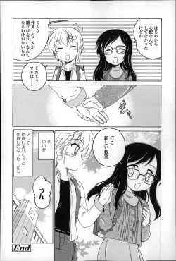 Page 108 of Youshou no Hana no Himitsu - The secret of Girls flowers