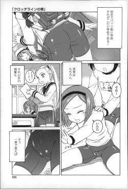 Page 115 of Youshou no Hana no Himitsu - The secret of Girls flowers