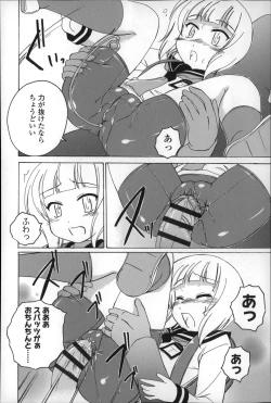 Page 122 of Youshou no Hana no Himitsu - The secret of Girls flowers