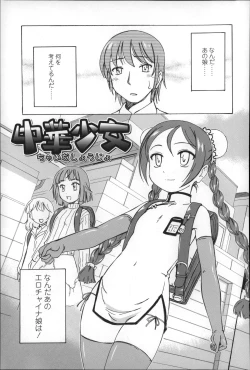 Page 127 of Youshou no Hana no Himitsu - The secret of Girls flowers