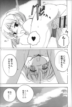 Page 163 of Youshou no Hana no Himitsu - The secret of Girls flowers