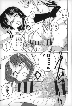 Page 173 of Youshou no Hana no Himitsu - The secret of Girls flowers