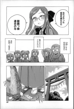 Page 41 of Youshou no Hana no Himitsu - The secret of Girls flowers
