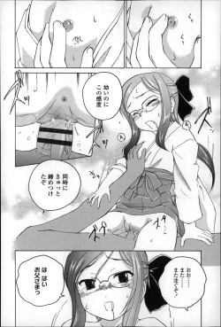Page 52 of Youshou no Hana no Himitsu - The secret of Girls flowers