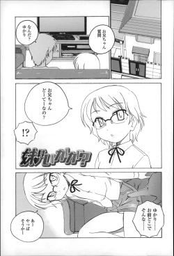 Page 55 of Youshou no Hana no Himitsu - The secret of Girls flowers