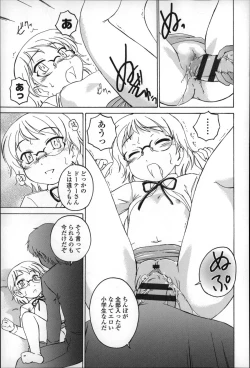 Page 65 of Youshou no Hana no Himitsu - The secret of Girls flowers