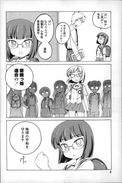 Page 6 of Youshou no Hana no Himitsu - The secret of Girls flowers