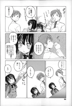 Page 72 of Youshou no Hana no Himitsu - The secret of Girls flowers