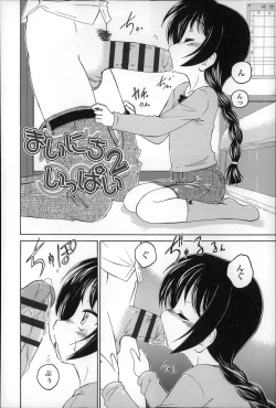 Page 84 of Youshou no Hana no Himitsu - The secret of Girls flowers