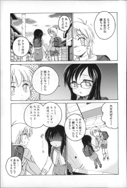 Page 95 of Youshou no Hana no Himitsu - The secret of Girls flowers