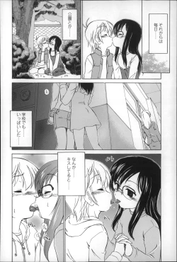 Page 98 of Youshou no Hana no Himitsu - The secret of Girls flowers