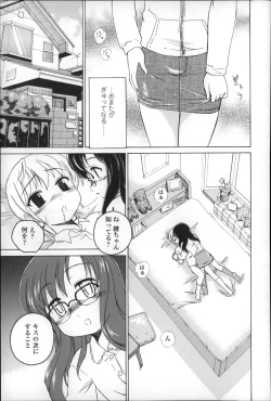 Page 99 of Youshou no Hana no Himitsu - The secret of Girls flowers