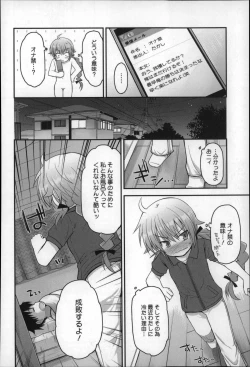 Page 182 of Gyutto Issho