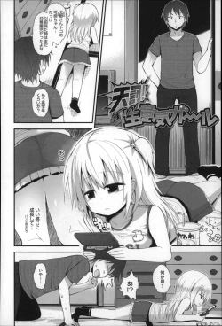 Page 28 of Gyutto Issho