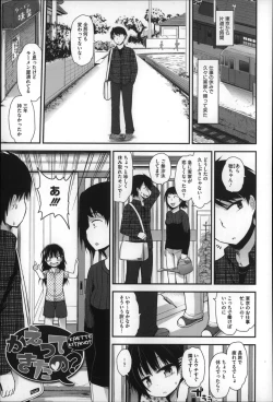Page 7 of Gyutto Issho