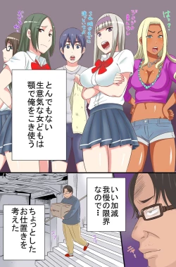 Page 3 of Joshiryou no Onnaka shita no de Hokaku shite Okashimakutte Ore dake no Juujun Pet ni Shite mita