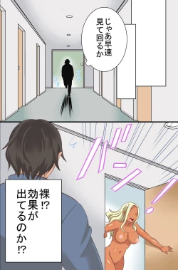 Page 6 of Joshiryou no Onnaka shita no de Hokaku shite Okashimakutte Ore dake no Juujun Pet ni Shite mita