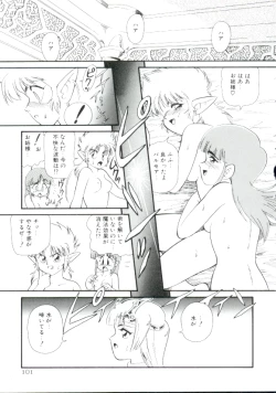 Page 100 of Madou Momogatari Socerlita 2