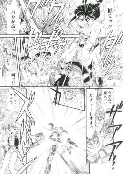 Page 111 of Madou Momogatari Socerlita 2