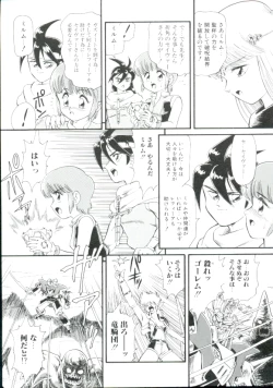 Page 114 of Madou Momogatari Socerlita 2