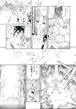 Page 116 of Madou Momogatari Socerlita 2