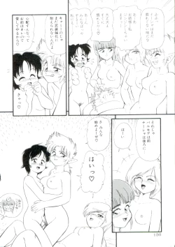 Page 135 of Madou Momogatari Socerlita 2