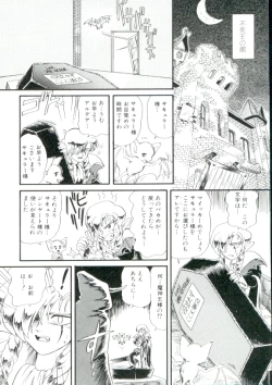 Page 15 of Madou Momogatari Socerlita 2