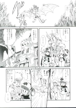 Page 16 of Madou Momogatari Socerlita 2