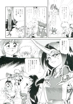 Page 21 of Madou Momogatari Socerlita 2