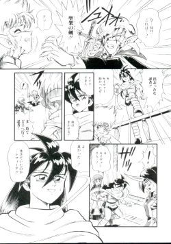 Page 28 of Madou Momogatari Socerlita 2
