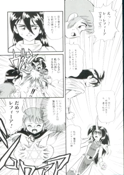 Page 29 of Madou Momogatari Socerlita 2