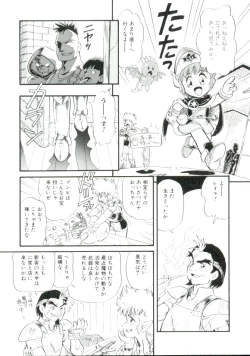 Page 48 of Madou Momogatari Socerlita 2