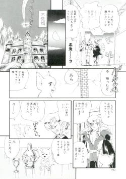 Page 59 of Madou Momogatari Socerlita 2