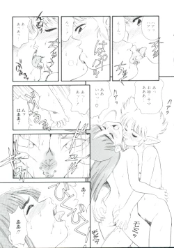 Page 80 of Madou Momogatari Socerlita 2