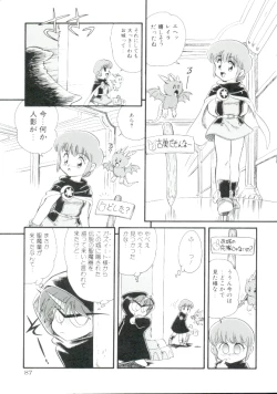 Page 86 of Madou Momogatari Socerlita 2