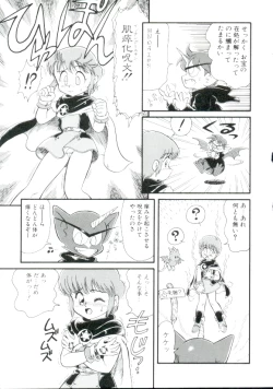 Page 88 of Madou Momogatari Socerlita 2