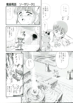 Page 92 of Madou Momogatari Socerlita 2