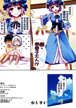 Page 19 of Touhou Paradise Vol. 3