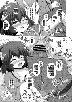 Page 17 of Anata no Koe o Hibikasete