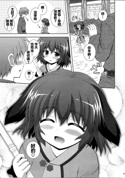 Page 21 of Anata no Koe o Hibikasete